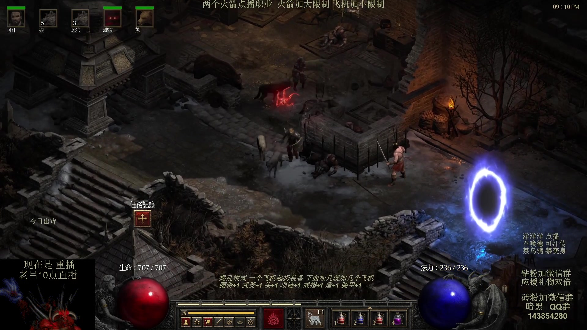 【2023-09-02 01点场】英雄吕布：暗黑 专家 召唤德 禁变身 乌鸦 开荒