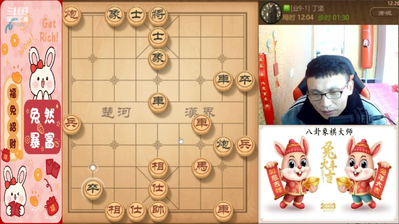 我在斗鱼看八卦象棋大师直播天天象棋