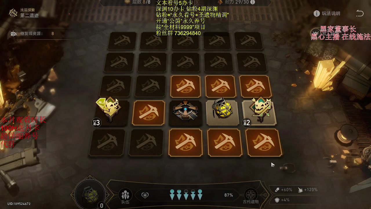 【2023-08-25 20点场】刻晴天下第一优雅：4.0看号/探索/补星