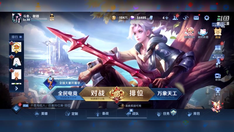 【2023-09-02 19点场】是个枷锁：【枷锁】新赛季加油