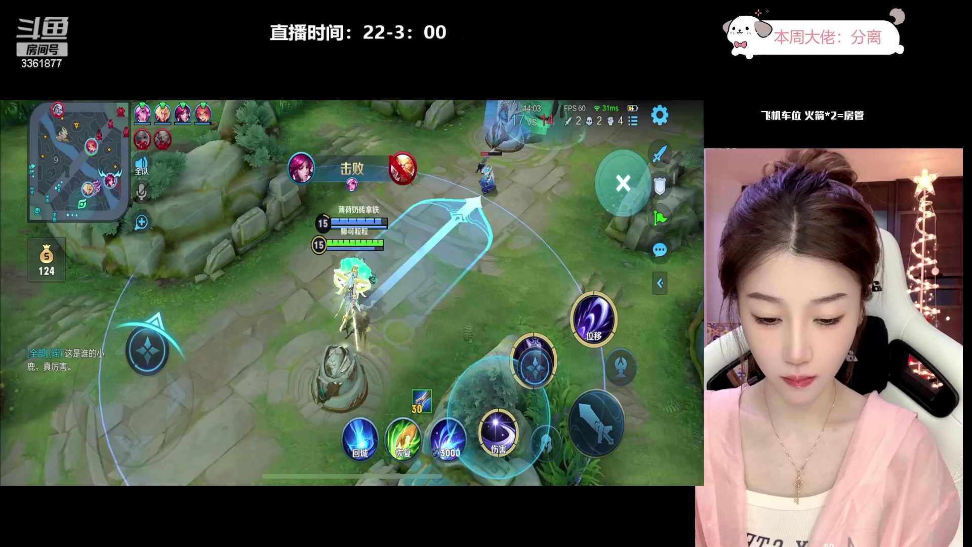 【2023-09-02 00点场】AQ丶果粒：♥粒：暴力女野射！