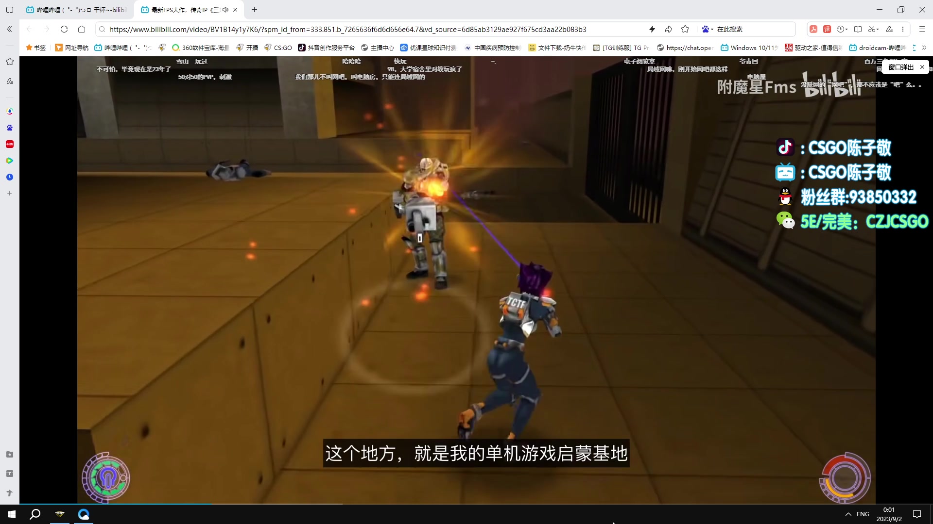 【2023-09-01 23点场】陈子敬丶：【陈子敬】完美上魔王S 很简单