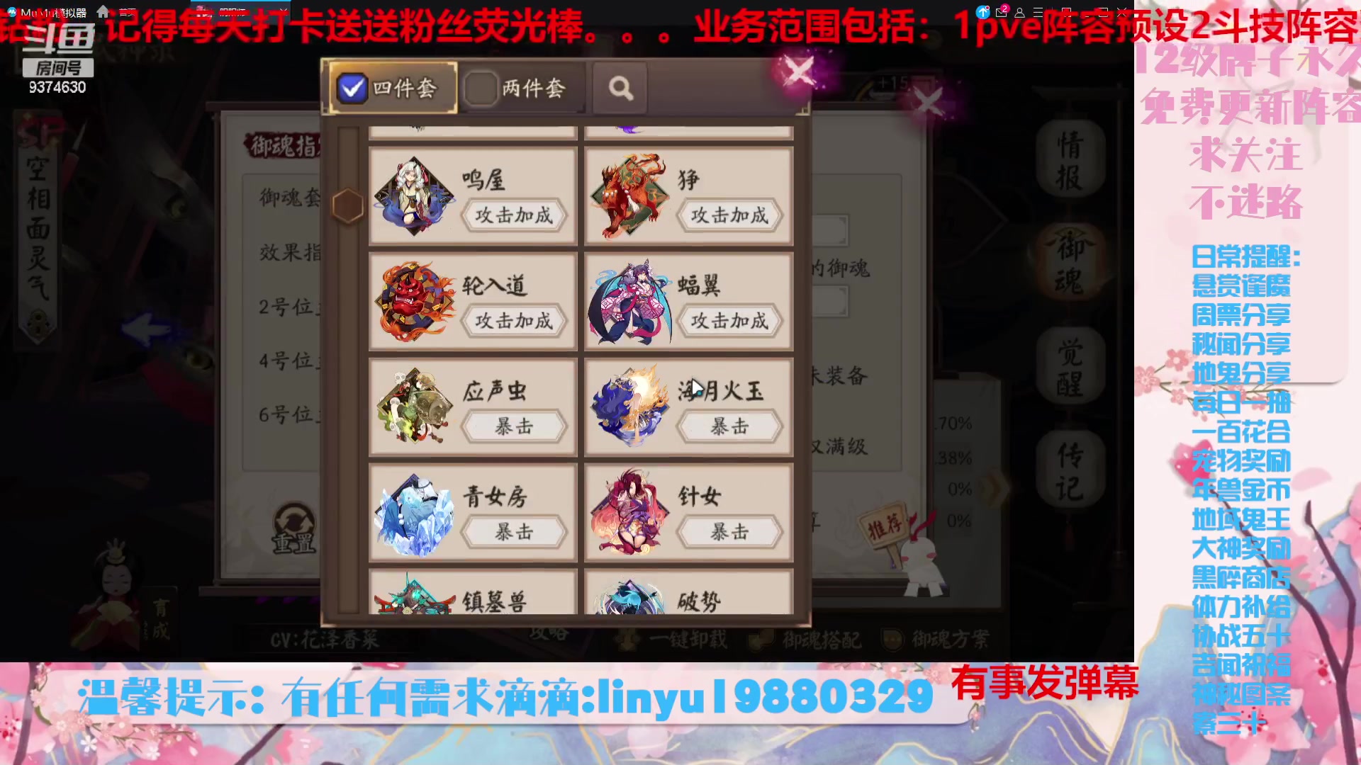 【2023-9-1 23点场】微光你的笑如海市蜃楼:36w勾玉鼠啥业务都会，不懂你就问