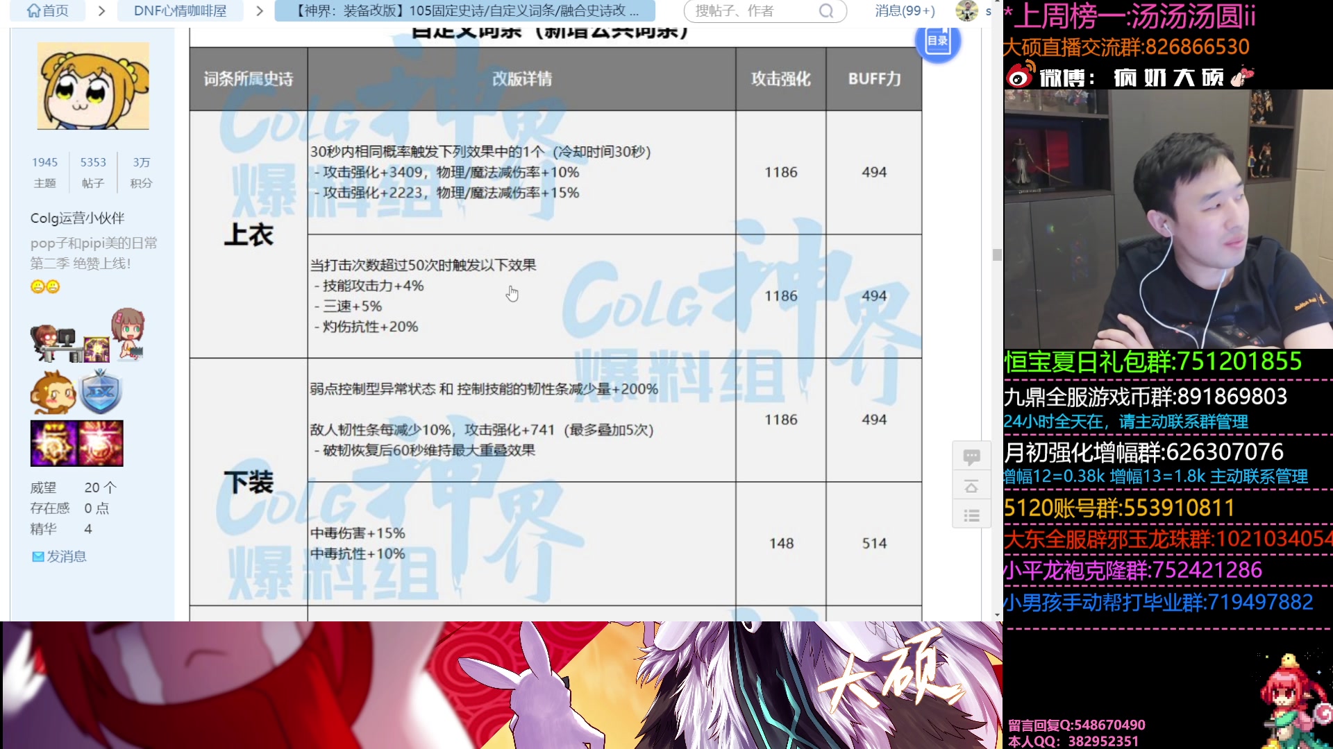 【2023-09-01 22点场】疯奶丶大硕：8点暗刃嘉宾/9点半新版自定义