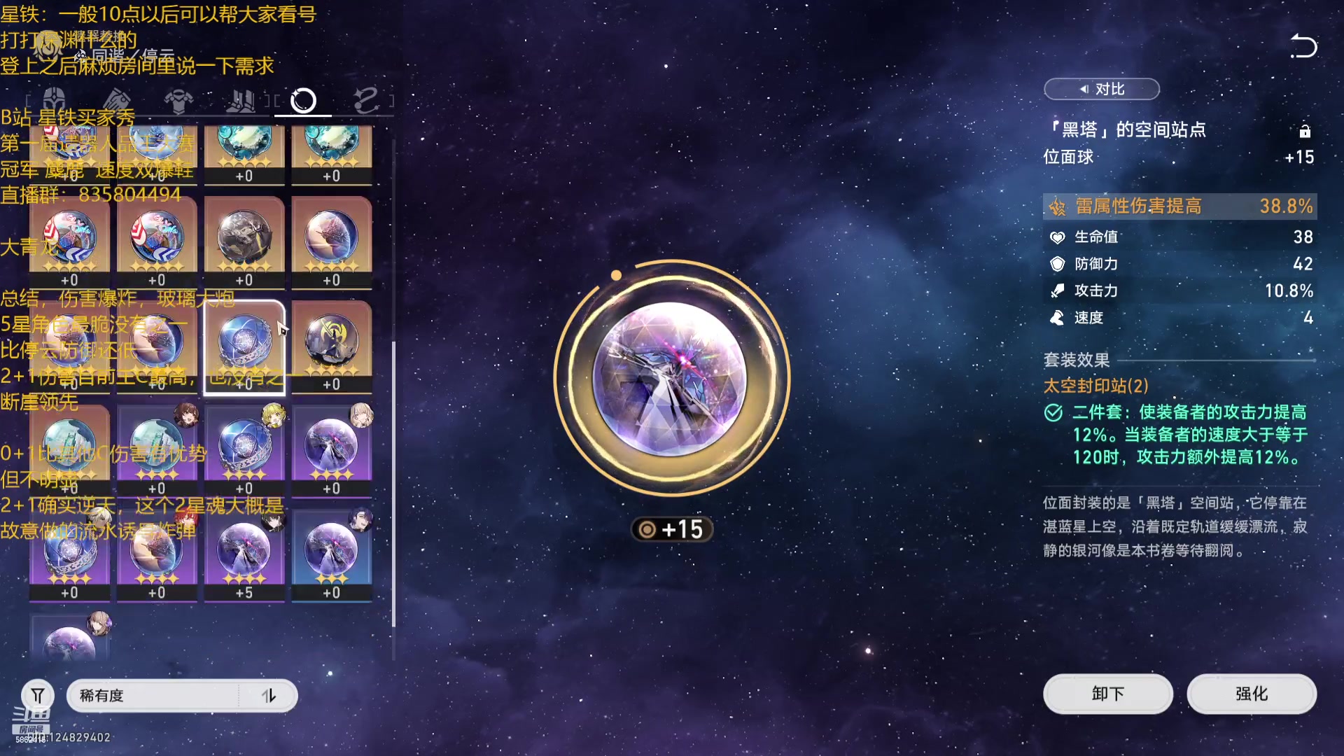 【2023-09-01 21点场】毕游侠：新的一月开始，然后我感冒了