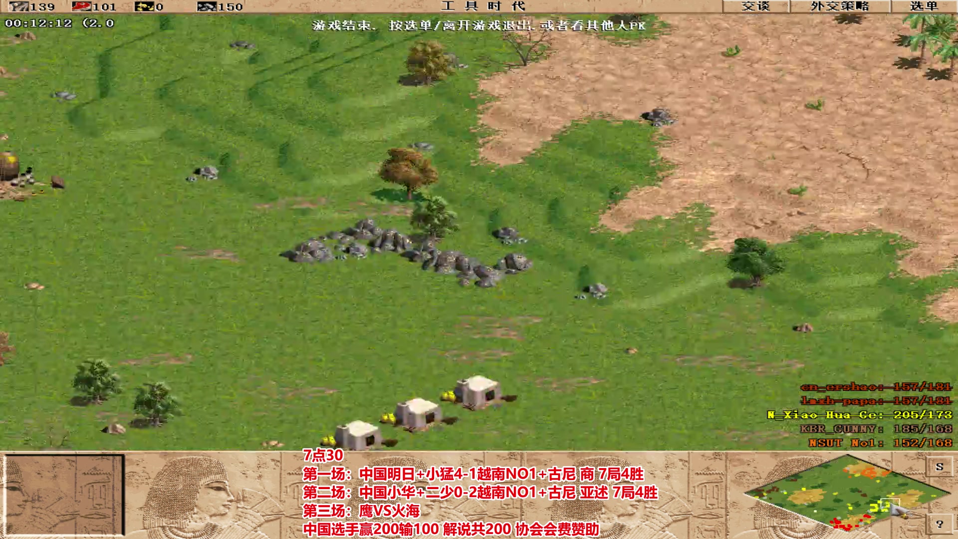 【2023-09-01 20点场】罗马协会：罗马复兴巅峰对决