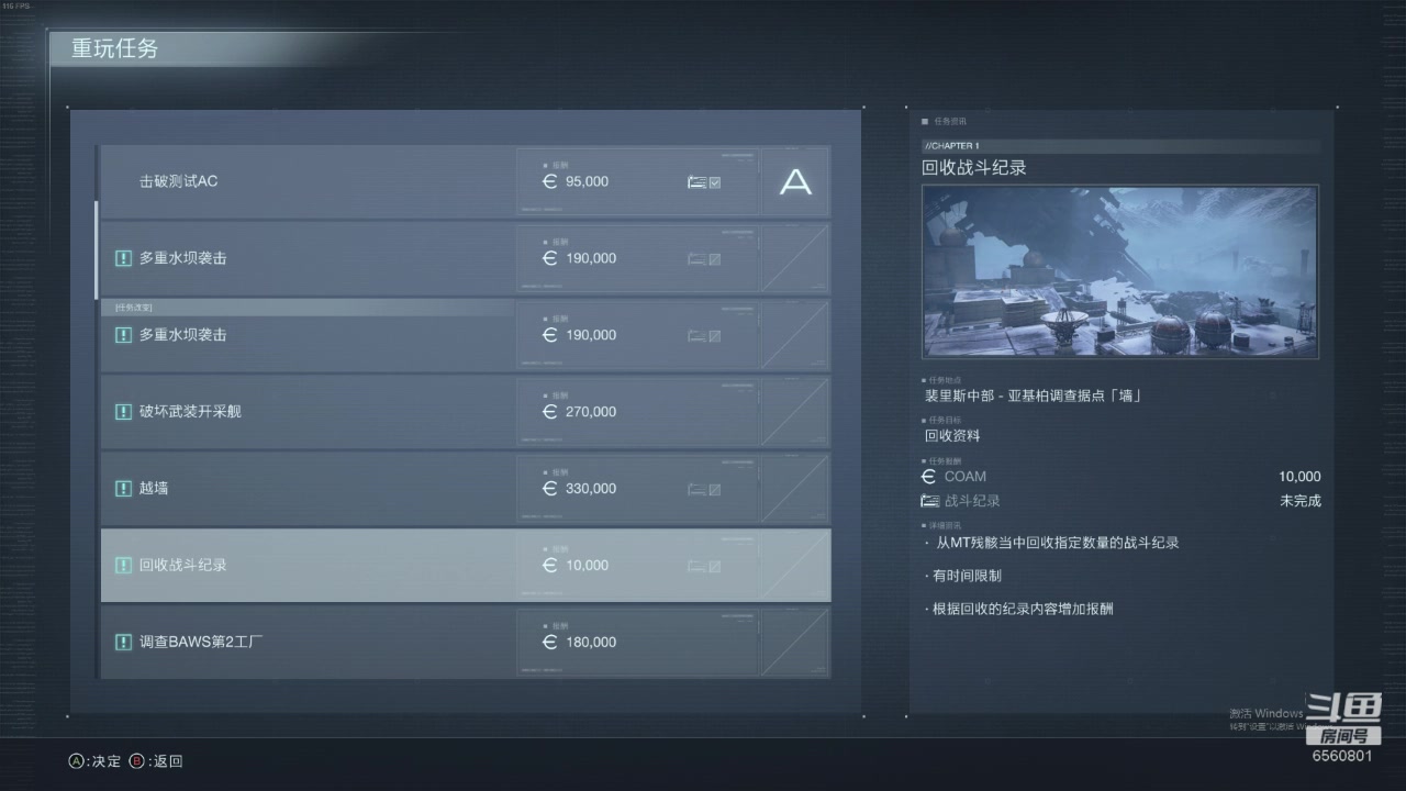 【2023-09-02 20点场】年少有维：钢之魂！装甲核心6