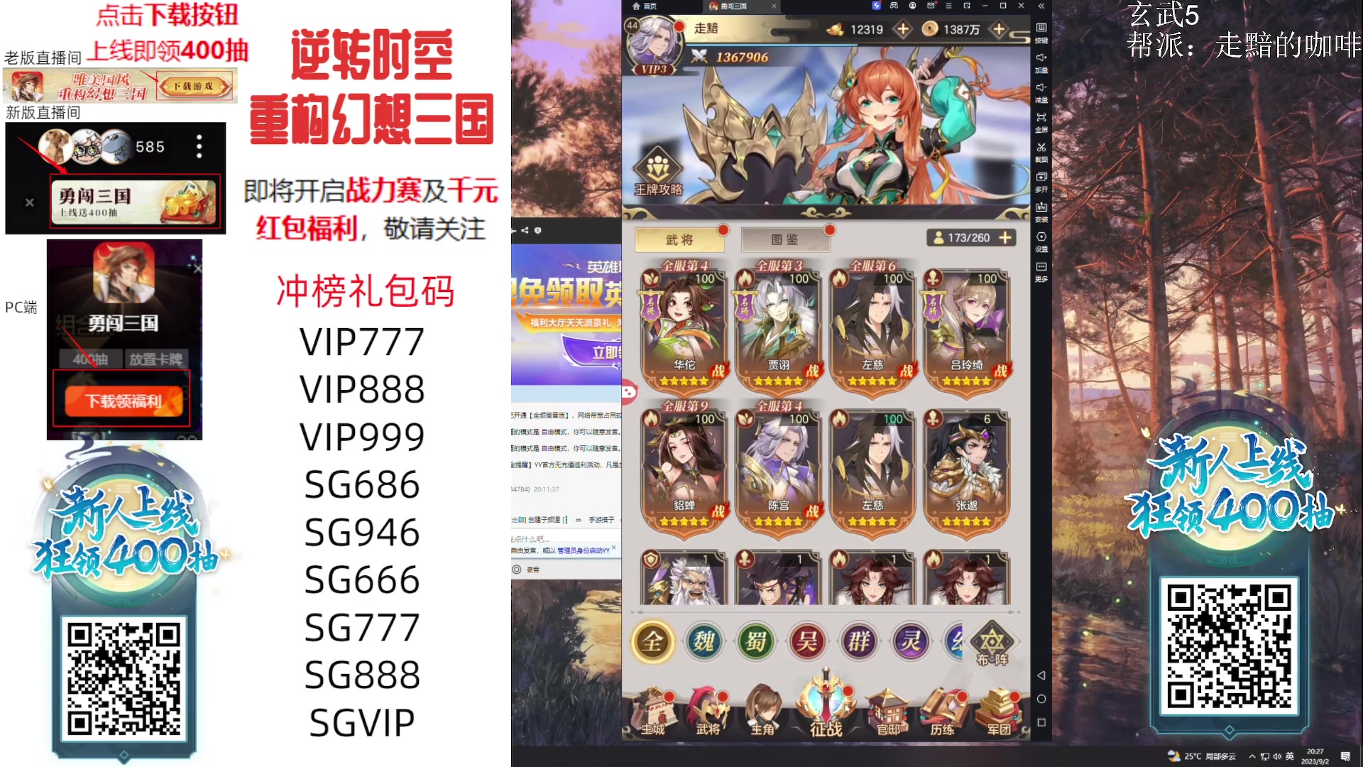【2023-09-02 20点场】走黯：练练单人老六盗贼！68318