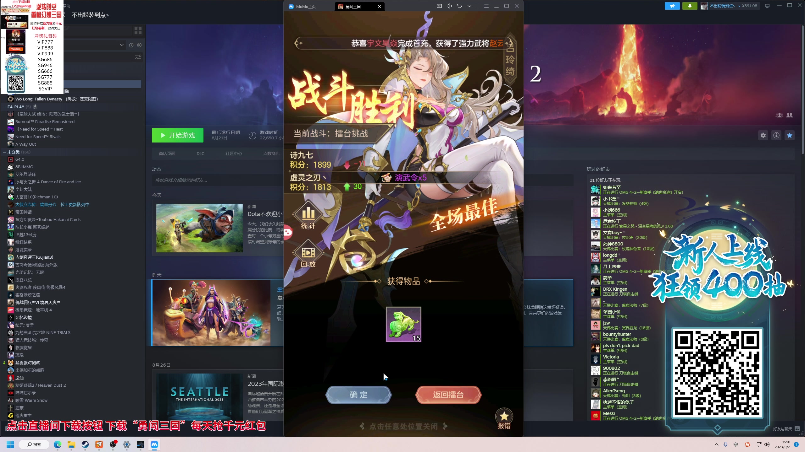 【2023-09-02 14点场】大Mu金仙丶：《大Mu的随缘直播间！》