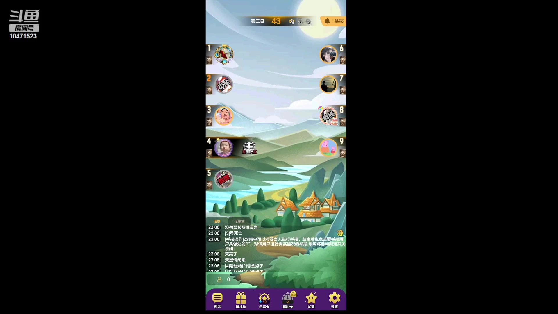 【2023-09-01 22点场】西瓜皮本皮：＃饭狼狼人杀＃#天天狼人#，欢迎大家