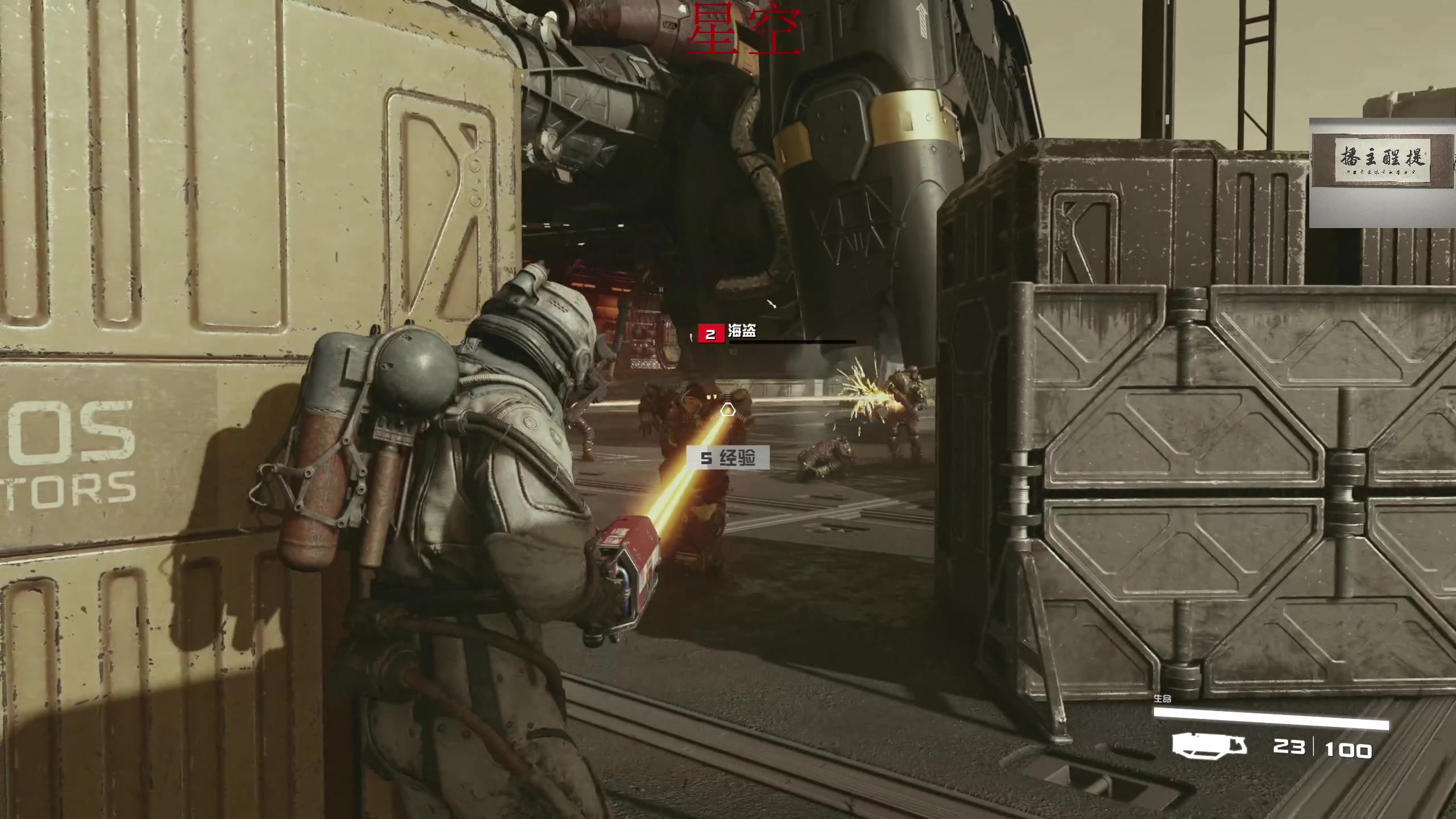 【2023-09-01 22点场】章随便先生：星空 最高画质2K60帧