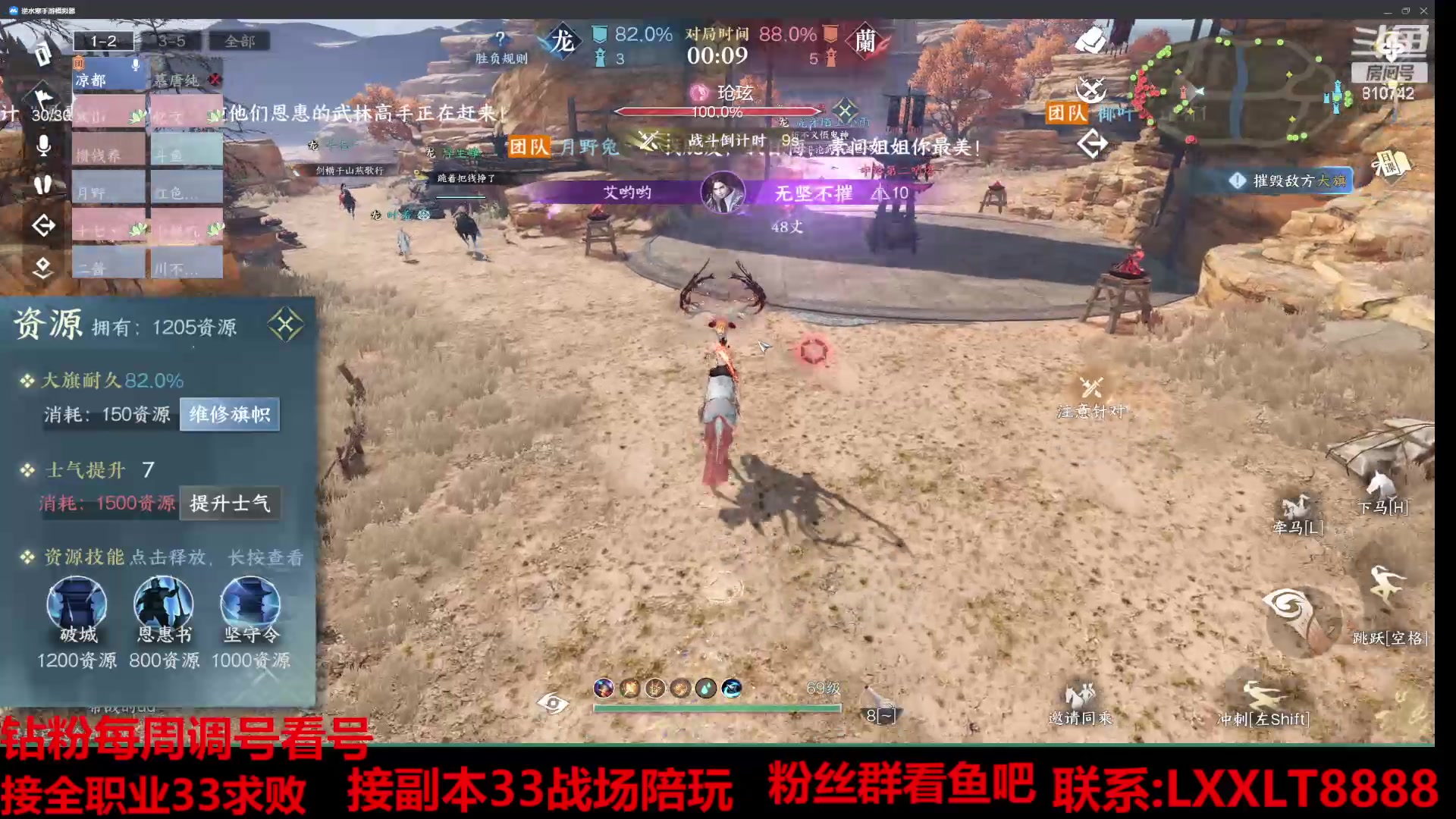 瑶光甲组帮战实况