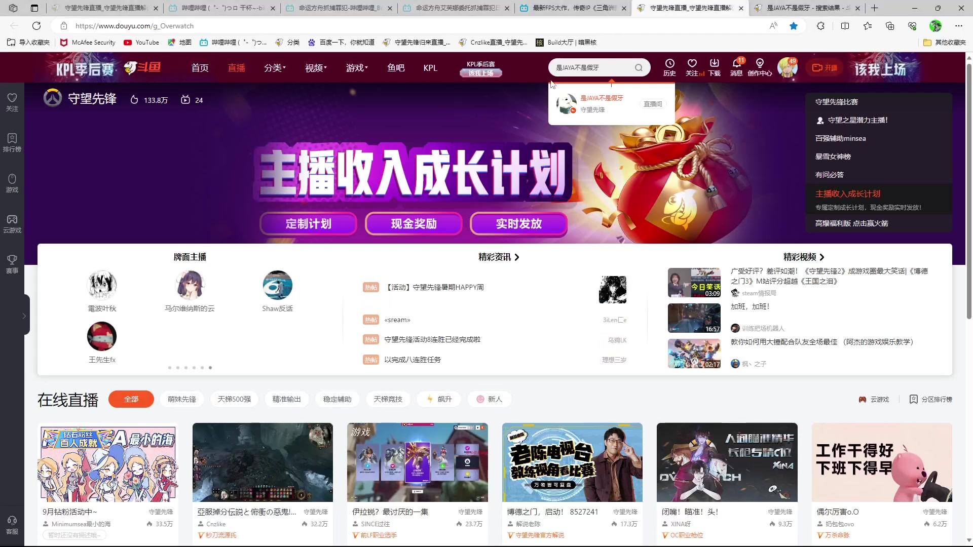 【2023-09-02 04点场】Cnzlike：亞服掉分伝説と俯衝の惡鬼!肥龍曹太郎です