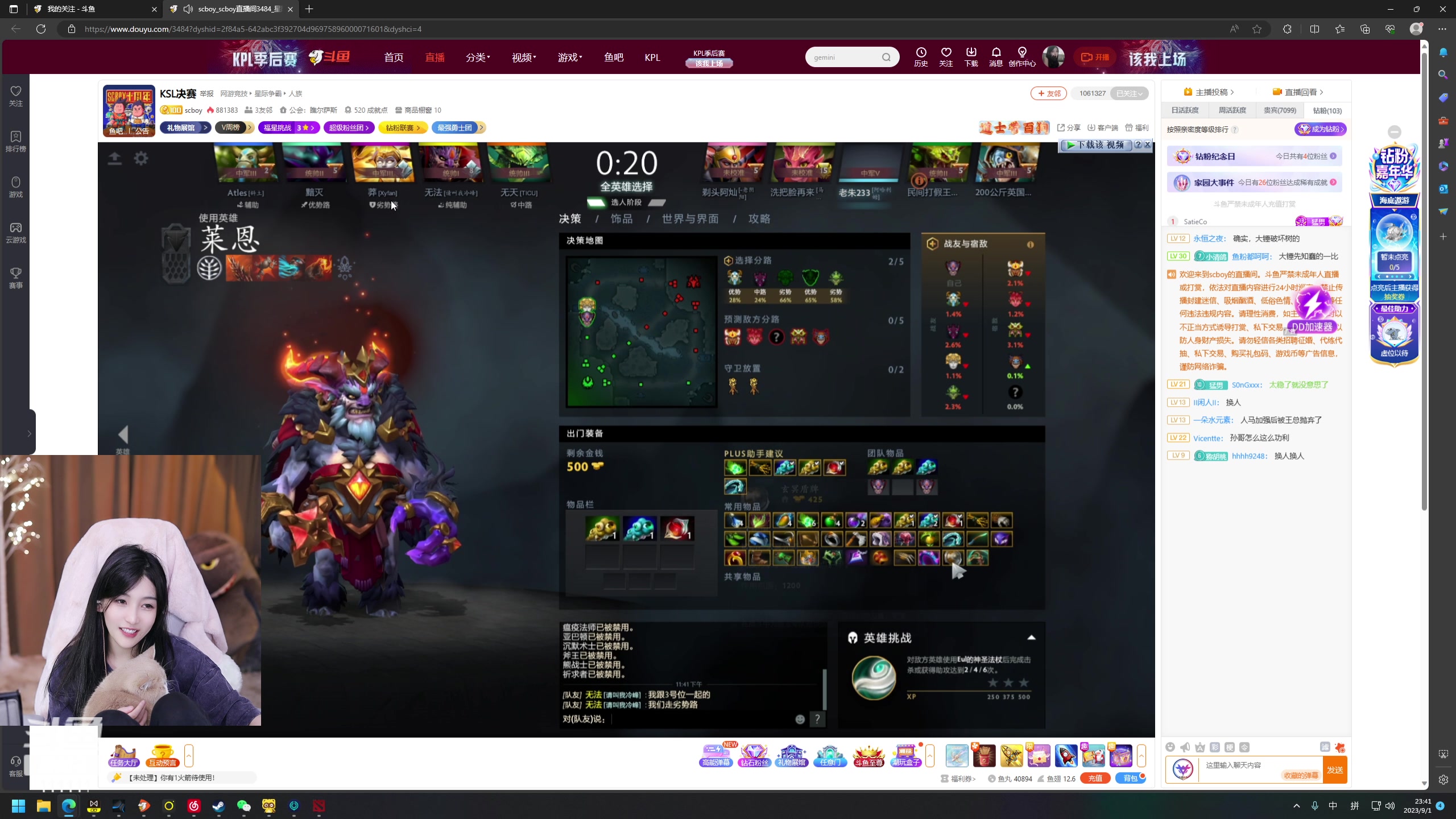 【2023-09-01 23点场】叶知秋Vanessa：秋：就菜就爱玩