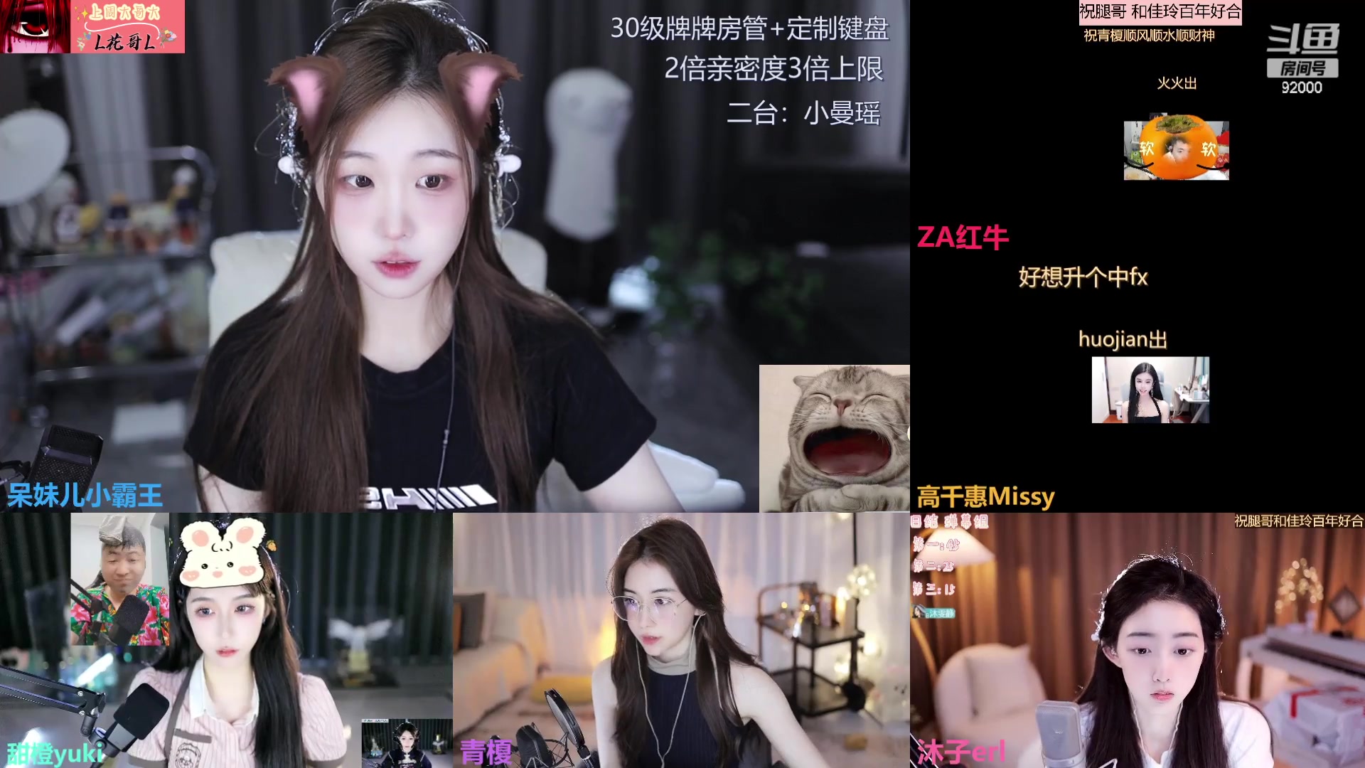 【2023-09-02 11点场】呆妹儿小霸王：【黄金3倍】二台小曼瑶