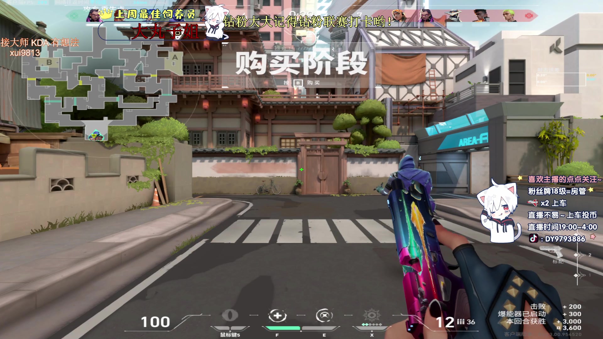 【2023-08-29 22点场】小徐813：KDA6.0了解一下