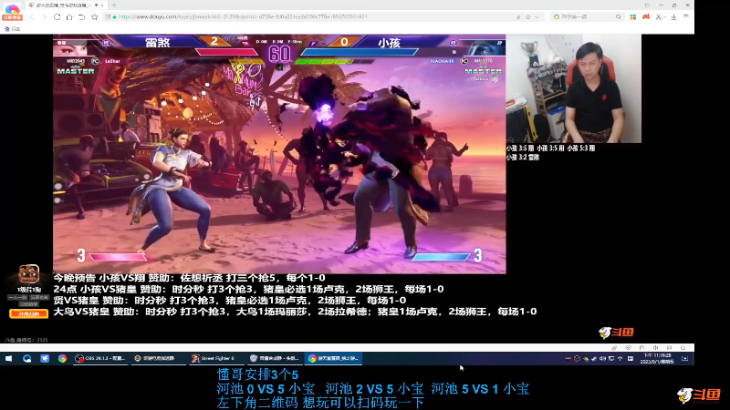 【格斗游戏】战神_河池VR的精彩时刻 20230902 08点场