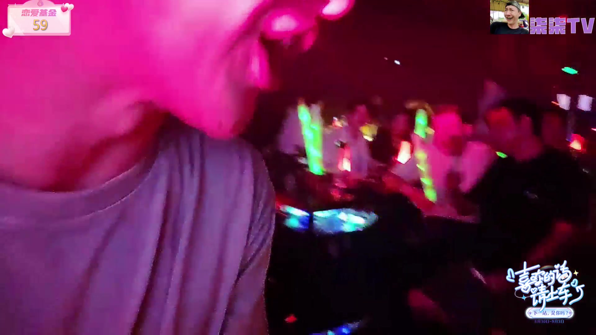 【2023-09-02 00点场】赛文柒Seven：《喜欢的话请上车》DAY3 105025