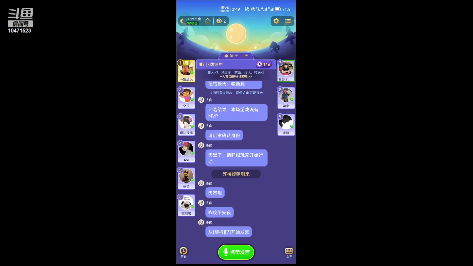 【2023-09-01 12点场】西瓜皮本皮：＃饭狼狼人杀＃#天天狼人#，欢迎大家