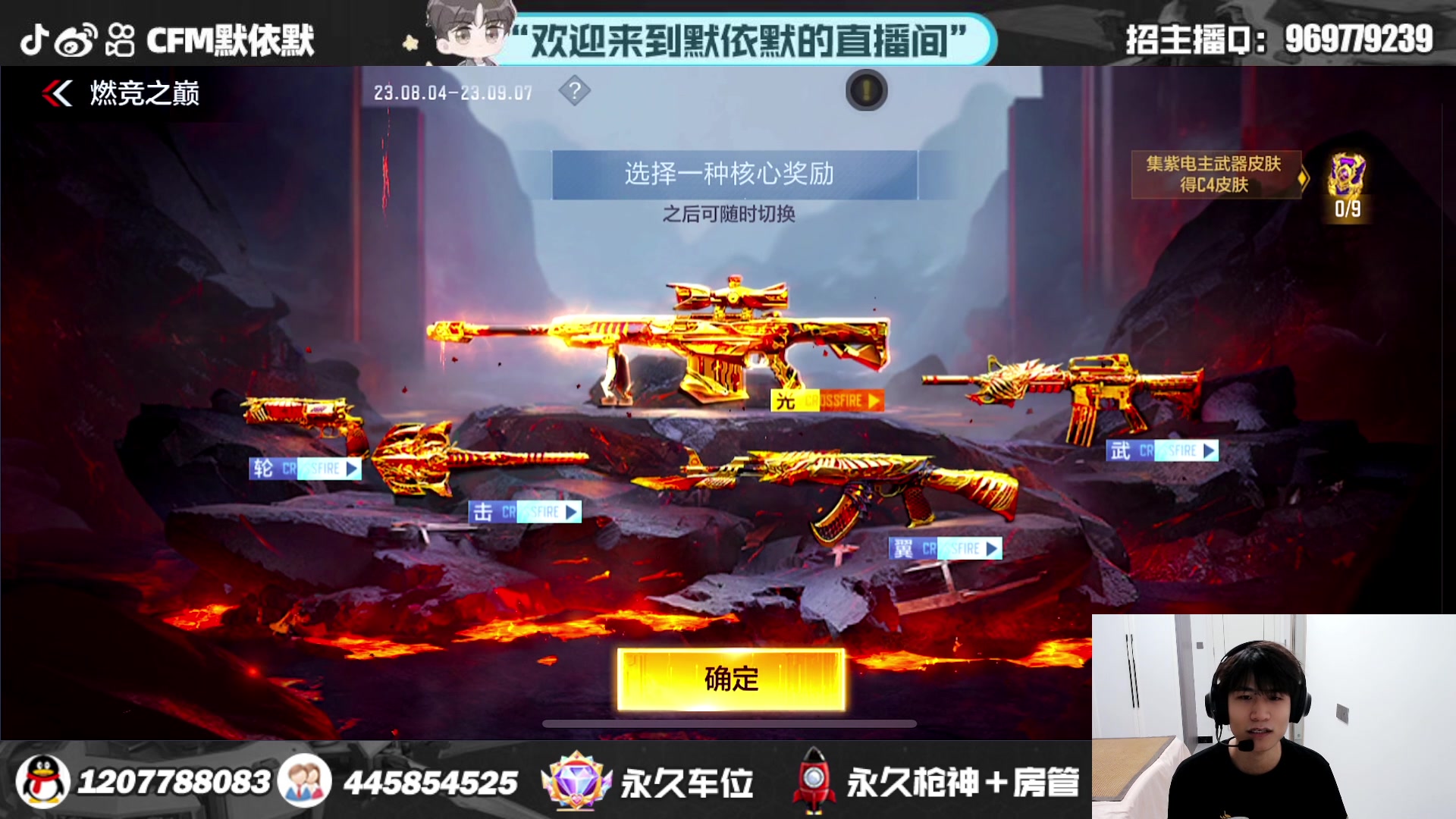 【2023-09-01 21点场】默依默：9月1号五周年啦！！！