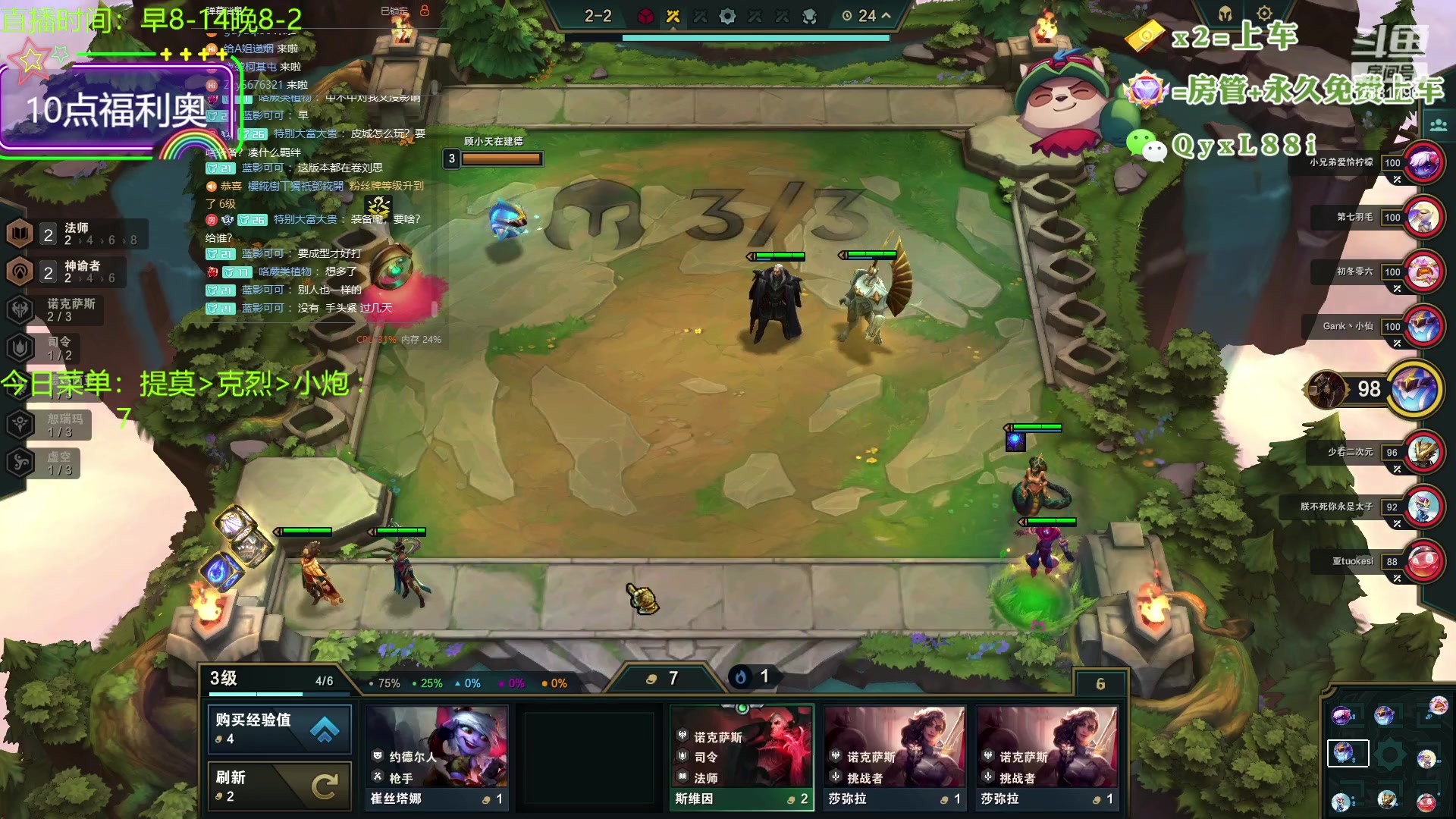 【2023-09-02 08点场】晴天QyxL：晴天：一个提莫上大师