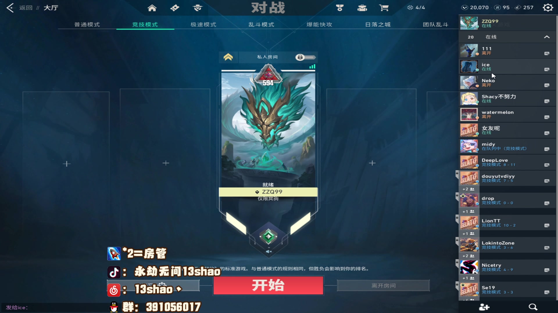 【2023-09-02 02点场】13shao丶：（13shao)神话单排 仅限冥驹