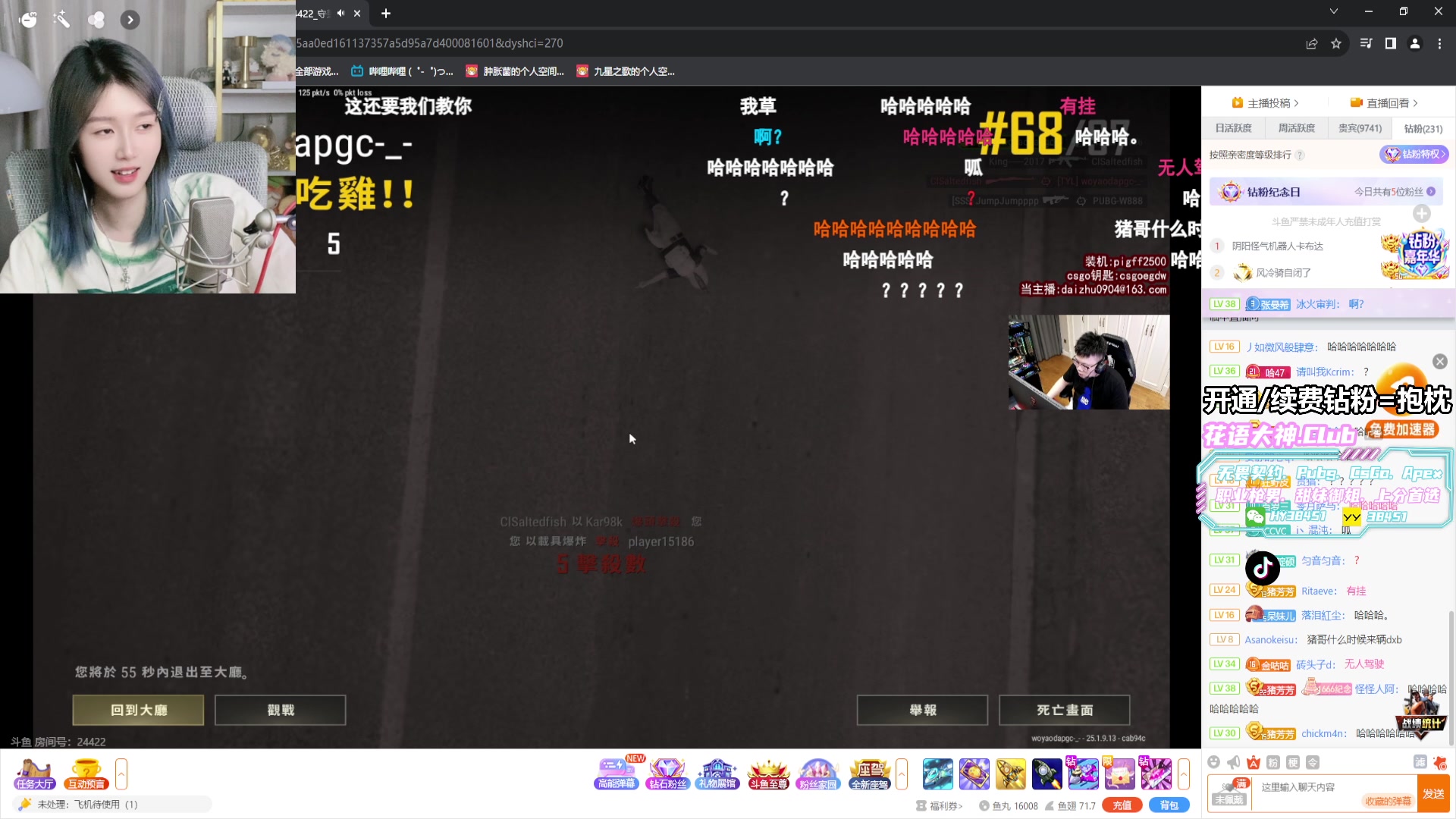 【2023-09-01 23点场】A妹A妹：【呆猪】人间水蜜桃