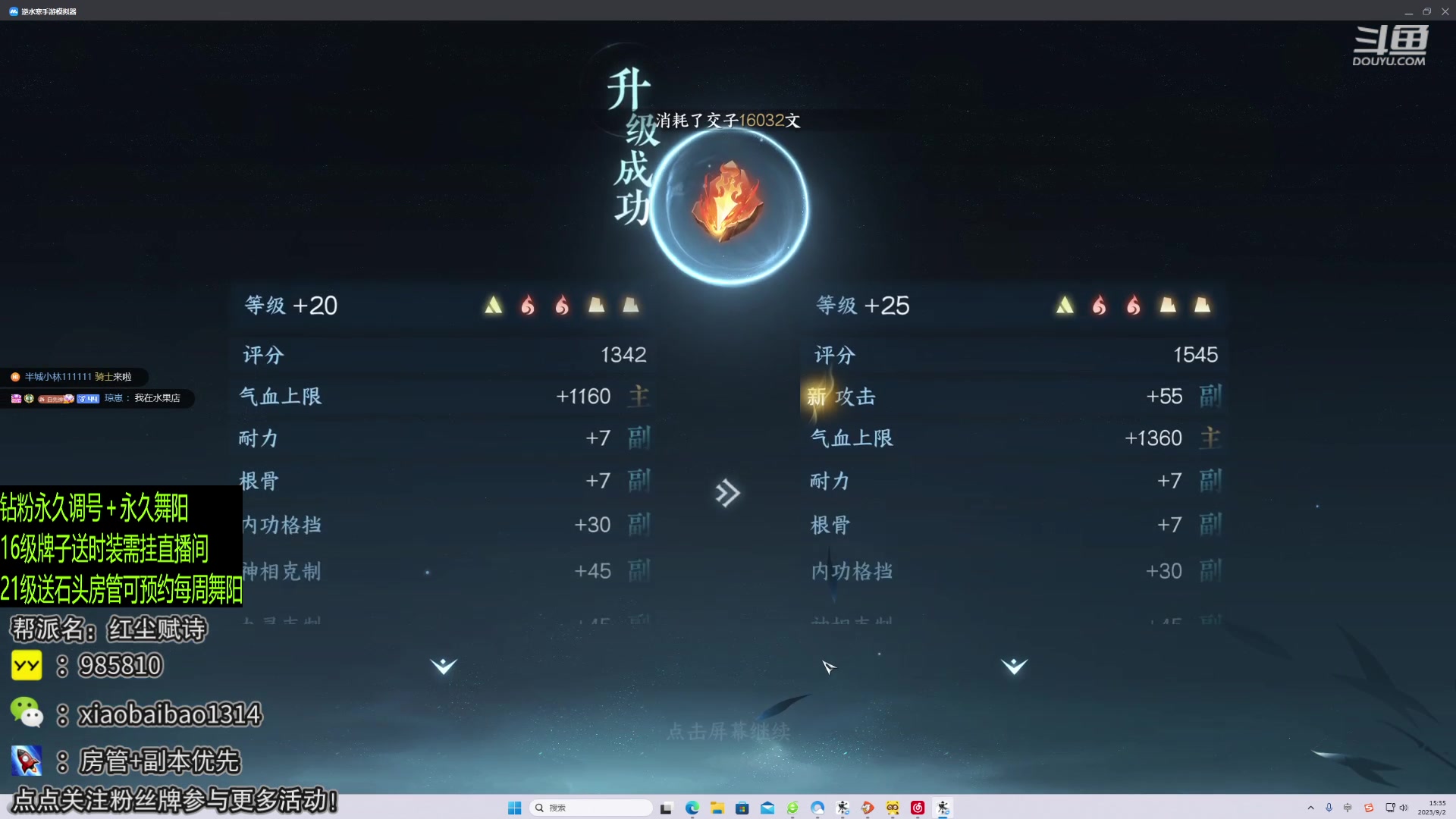 【2023-09-02 14点场】Mr白先森er：老白：钻粉送舞阳！专业提伤！