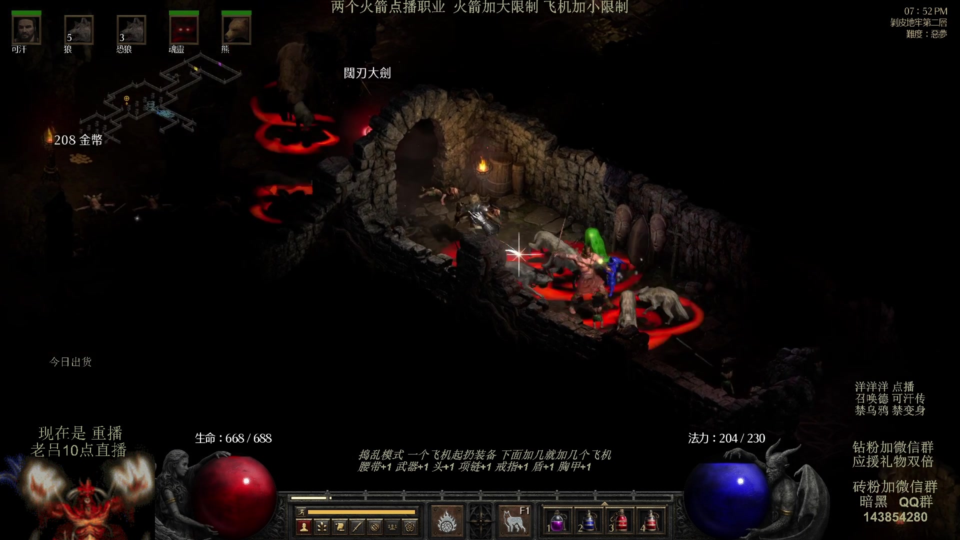 【2023-09-02 05点场】英雄吕布：暗黑 专家 召唤德 禁变身 乌鸦 开荒