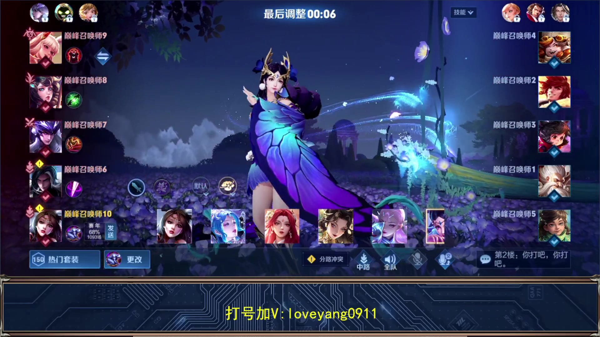【2023-08-26 22点场】阳阳Yc：2w分貂蝉 月底稳国服
