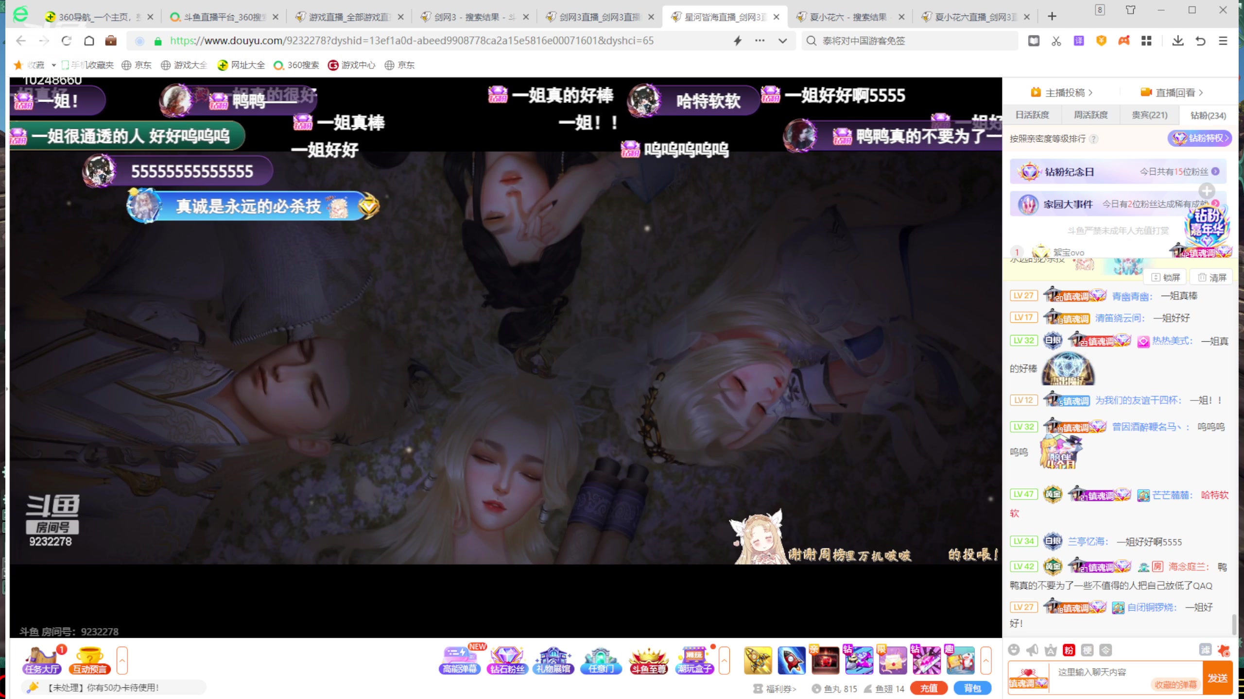 【2023-09-02 21点场】夏小花六：剑3+采访+鸭鸭杀