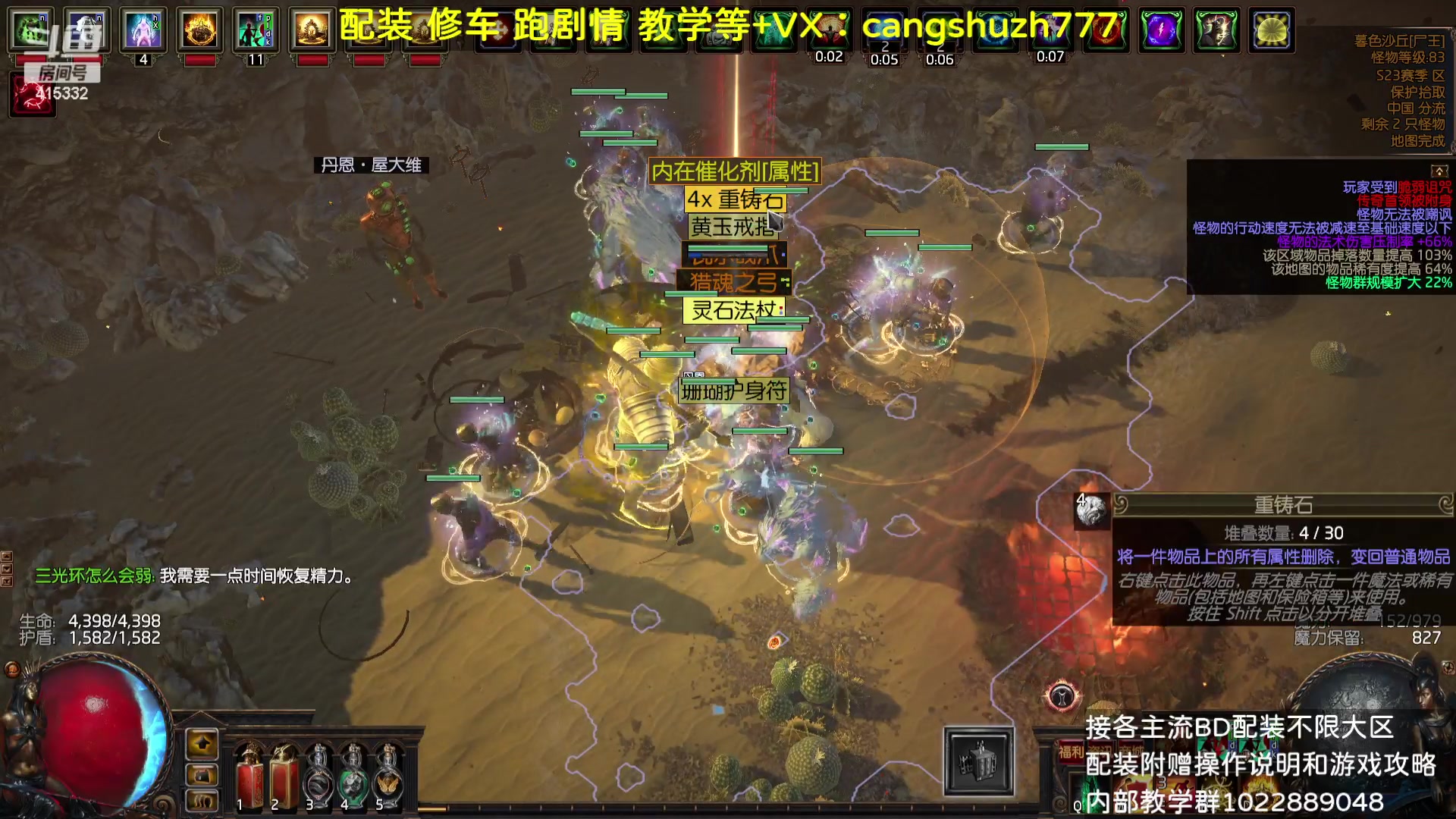 【2023-09-02 16点场】仓鼠召唤：主攻召唤 赛季最强BD专业配装