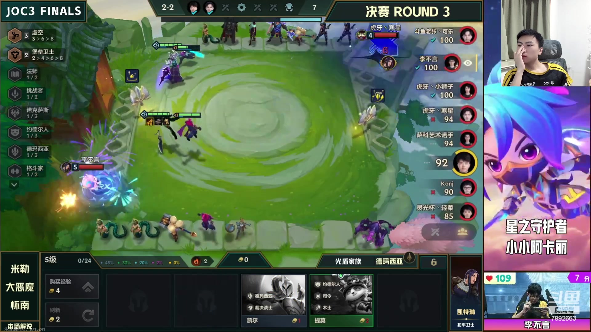 【2023-09-03 19点场】死亡轰炸DD：OB一下决赛JOC