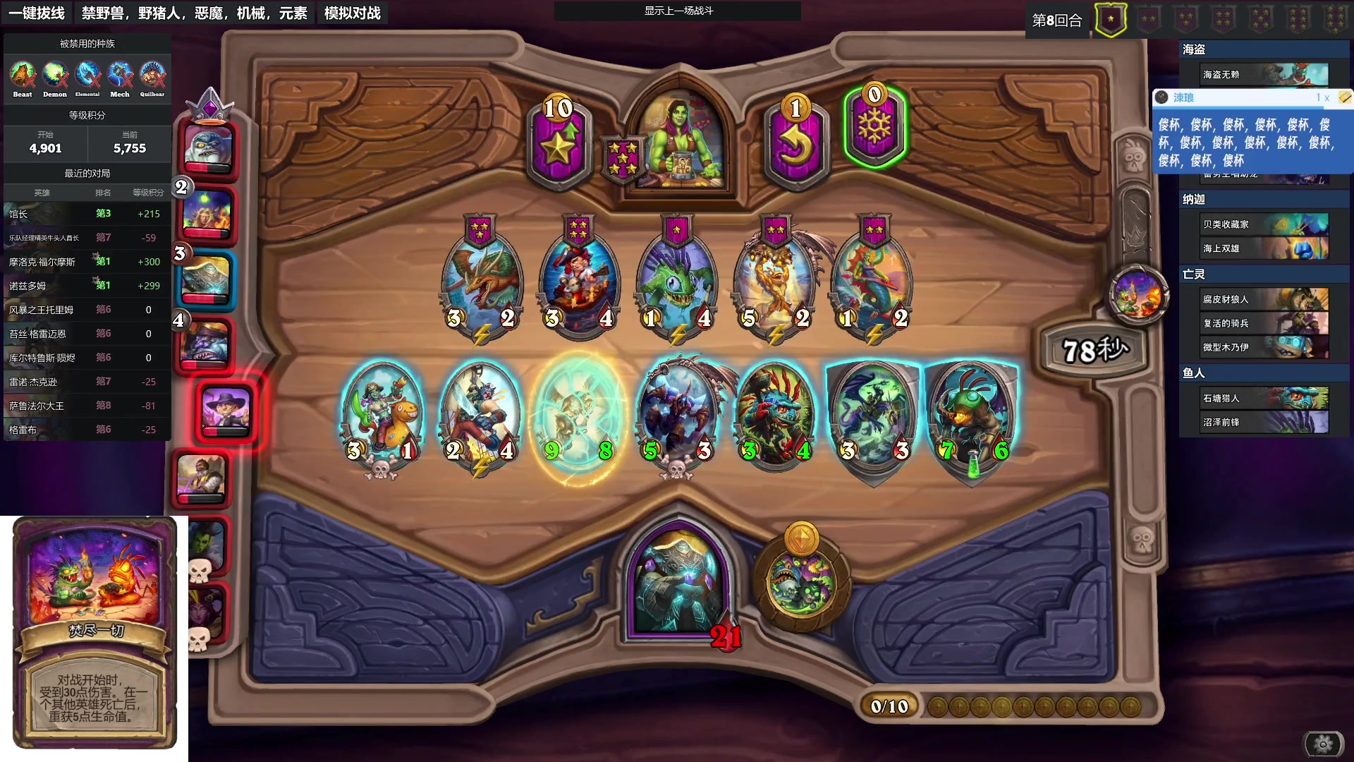 【2023-09-02 22点场】王师傅精益求精：今天在蒙古包~~~~~~