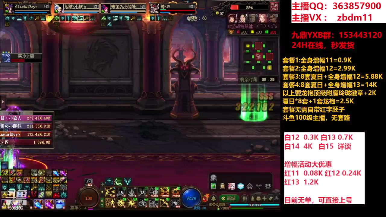 【2023-09-03 11点场】主播东门：东门：强化增幅大狂欢