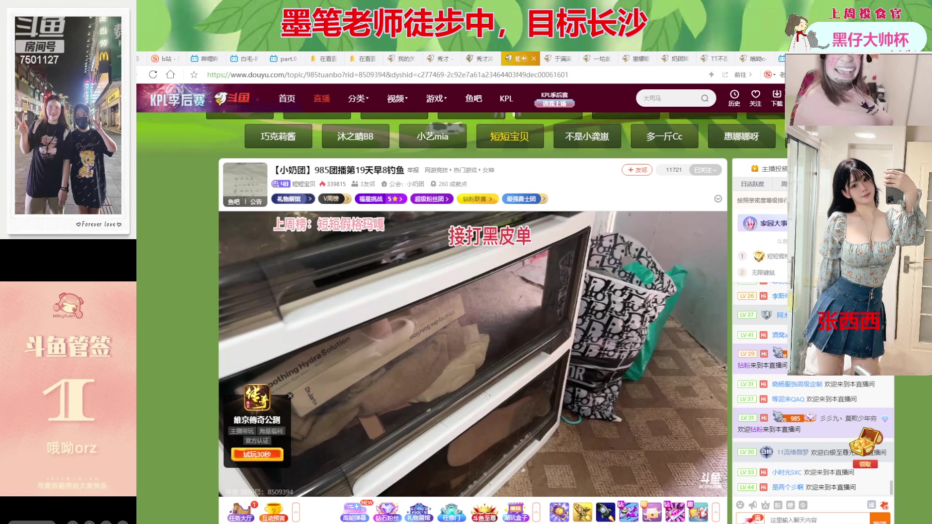 【2023-09-02 13点场】哦呦orz：【小奶团】呱呱呱呱呱皮一