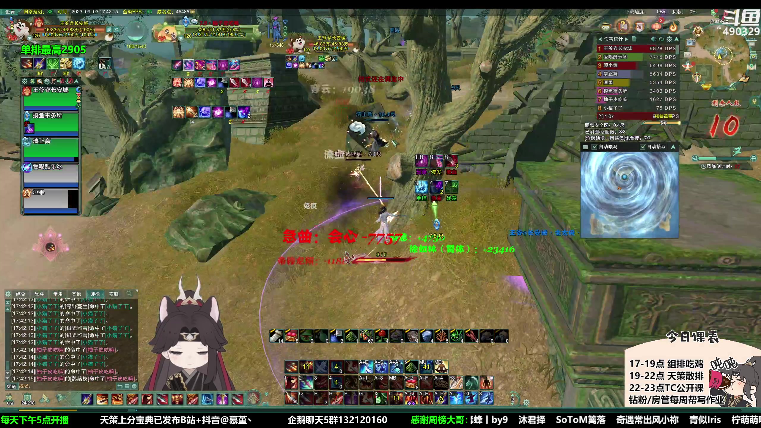 【2023-09-03 17点场】慕堇丶：突然组排吃鸡！