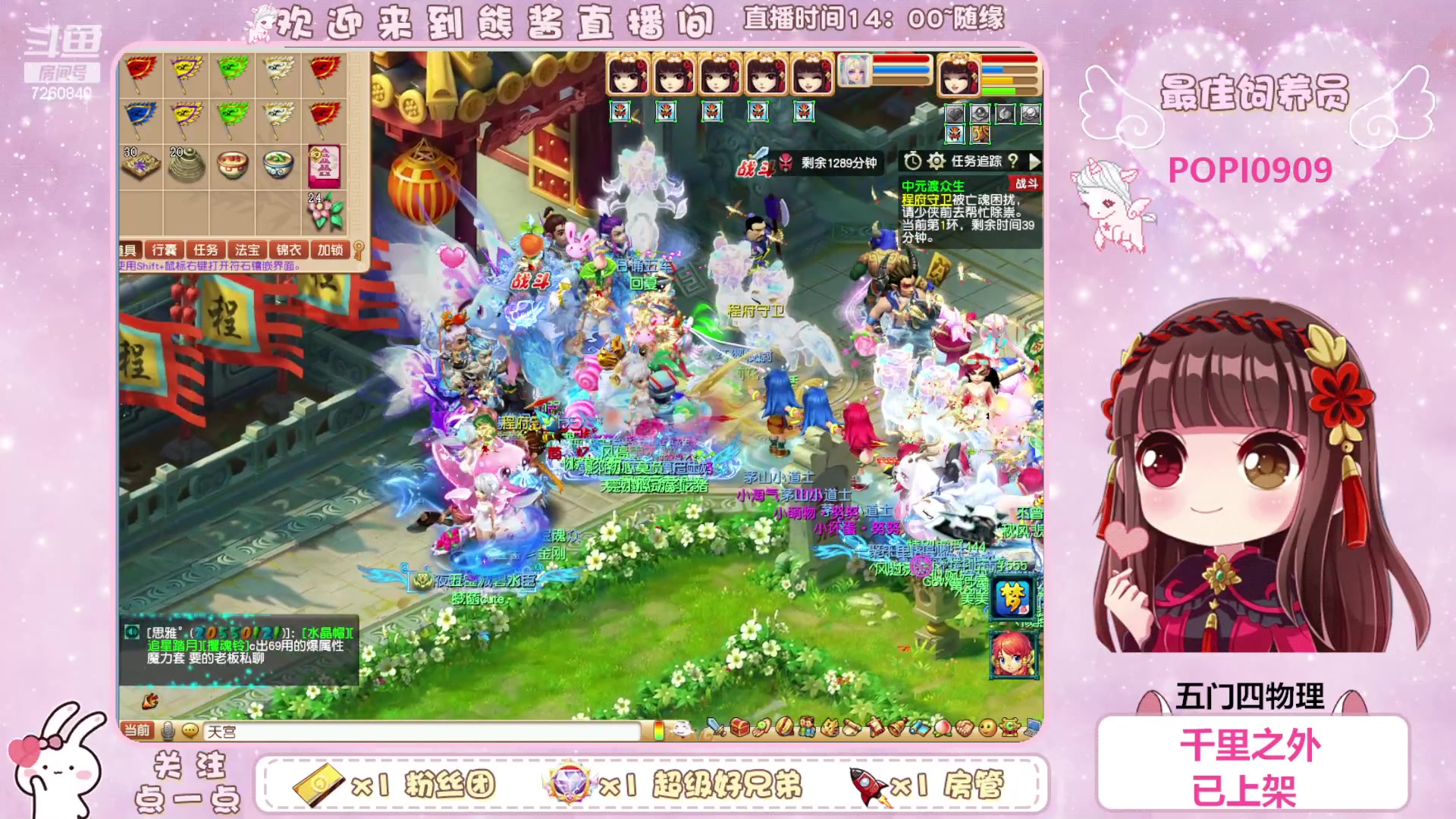 【2023-09-03 13点场】熊酱丶：这个主播超气人~