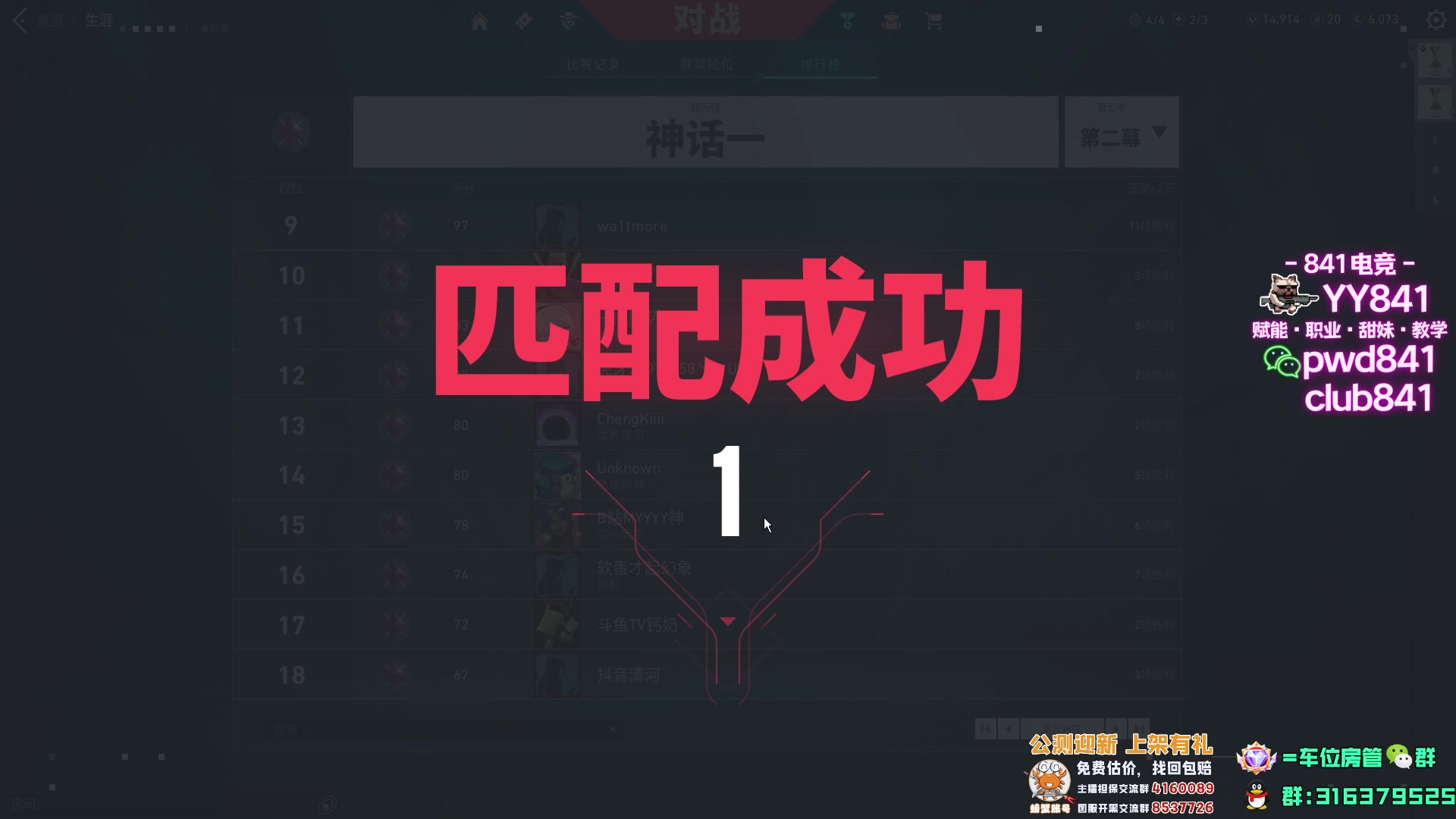 【2023-08-30 17点场】瓦罗兰特啊杰：【啊杰】适应适应16比9