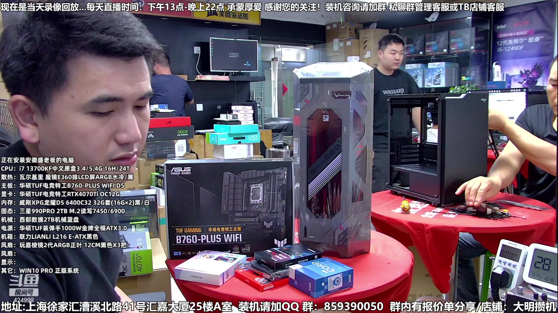 【2023-09-02 22点场】上海大明海：【大明攒机】5万装机搞起