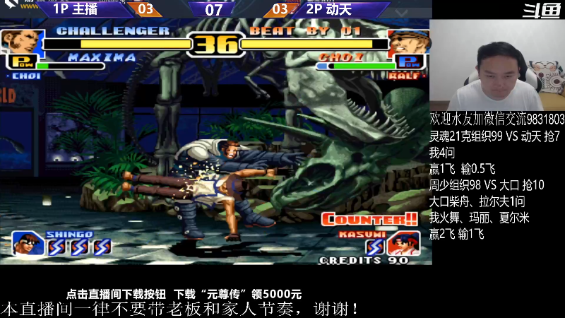 【格斗游戏】武汉程龙的精彩时刻 20230903 02点场