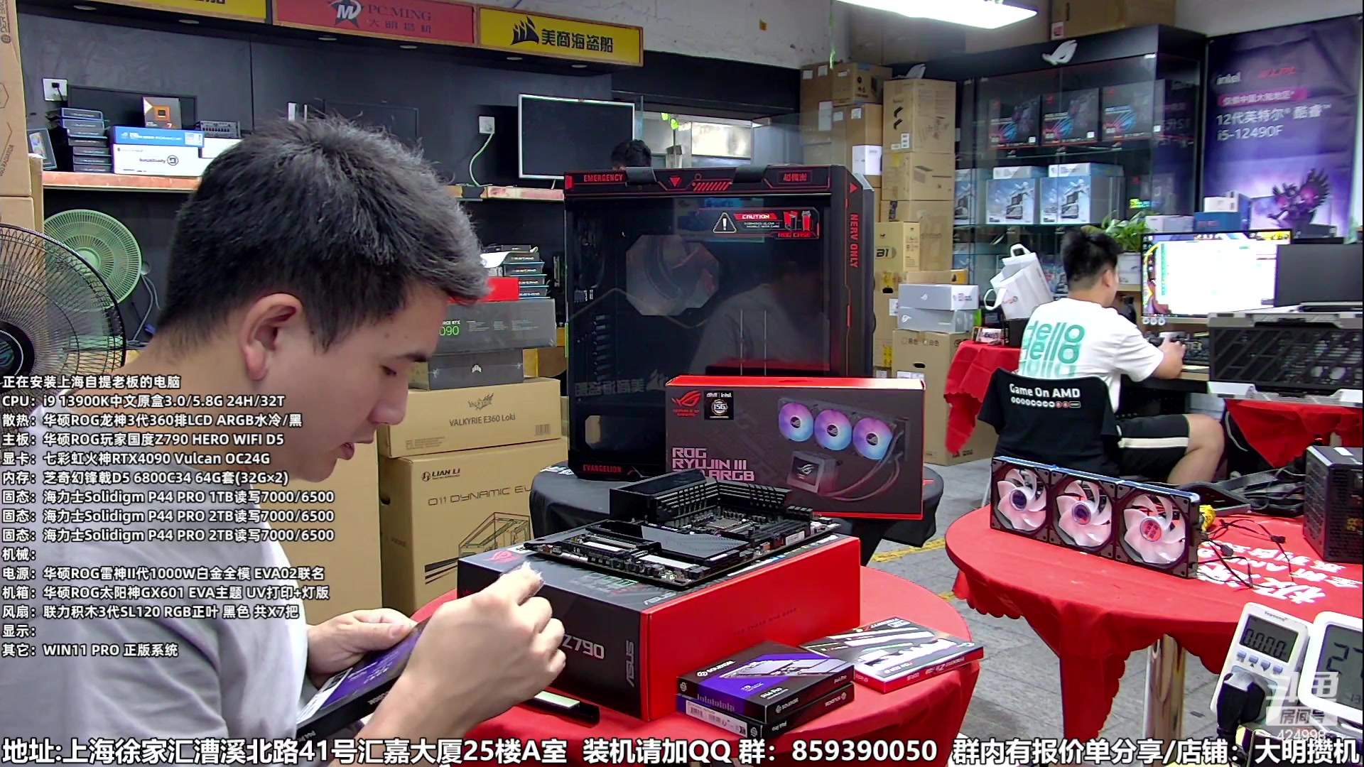 【2023-09-03 13点场】上海大明海：【大明攒机】4万EVAA装机搞起