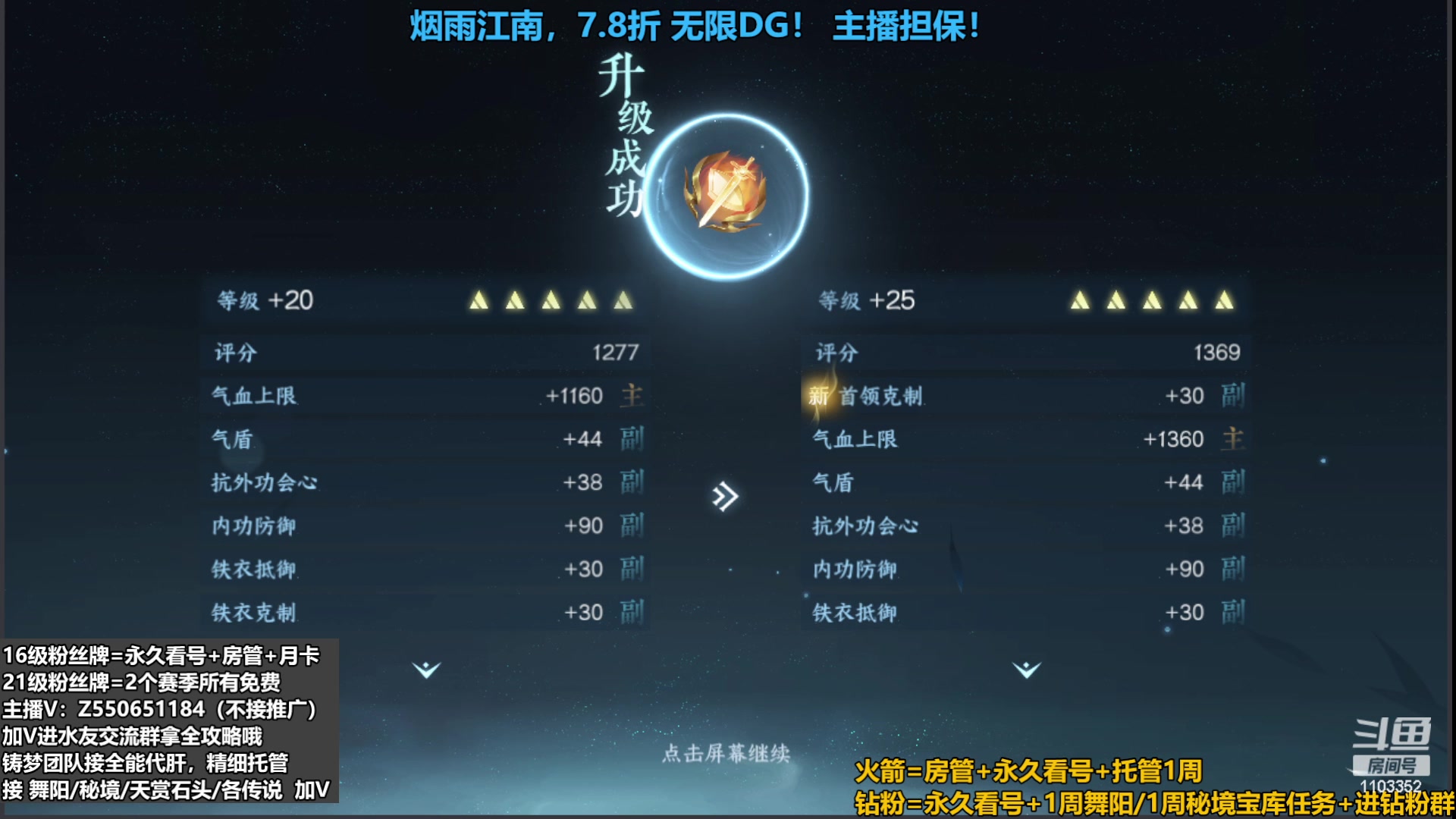 【2023-09-03 18点场】zz喷火龙：提升伤害/天赏石/H副本/探索/论武