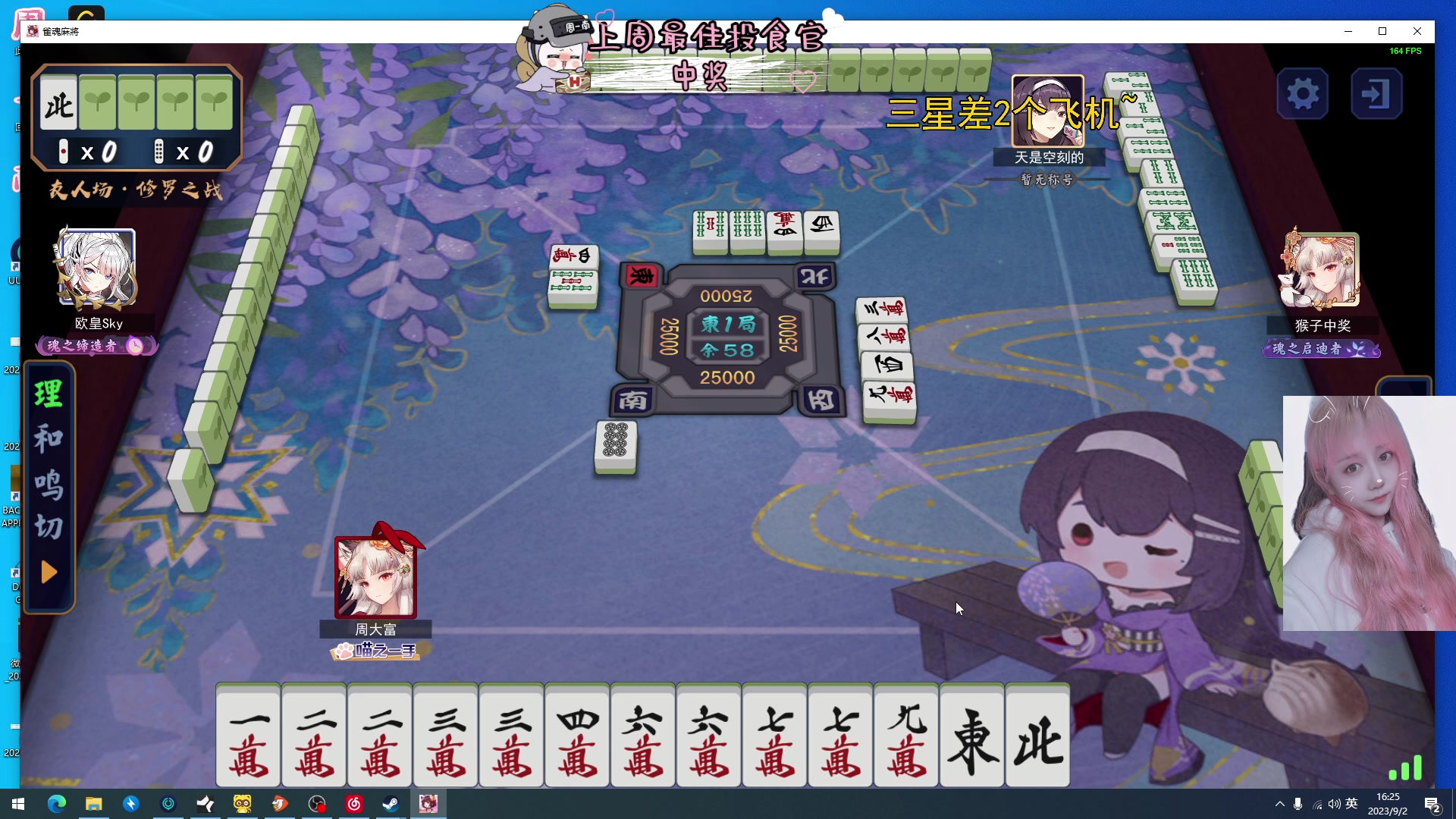 【2023-09-02 16点场】周一南OvO：【呆猪】九月加油吖~