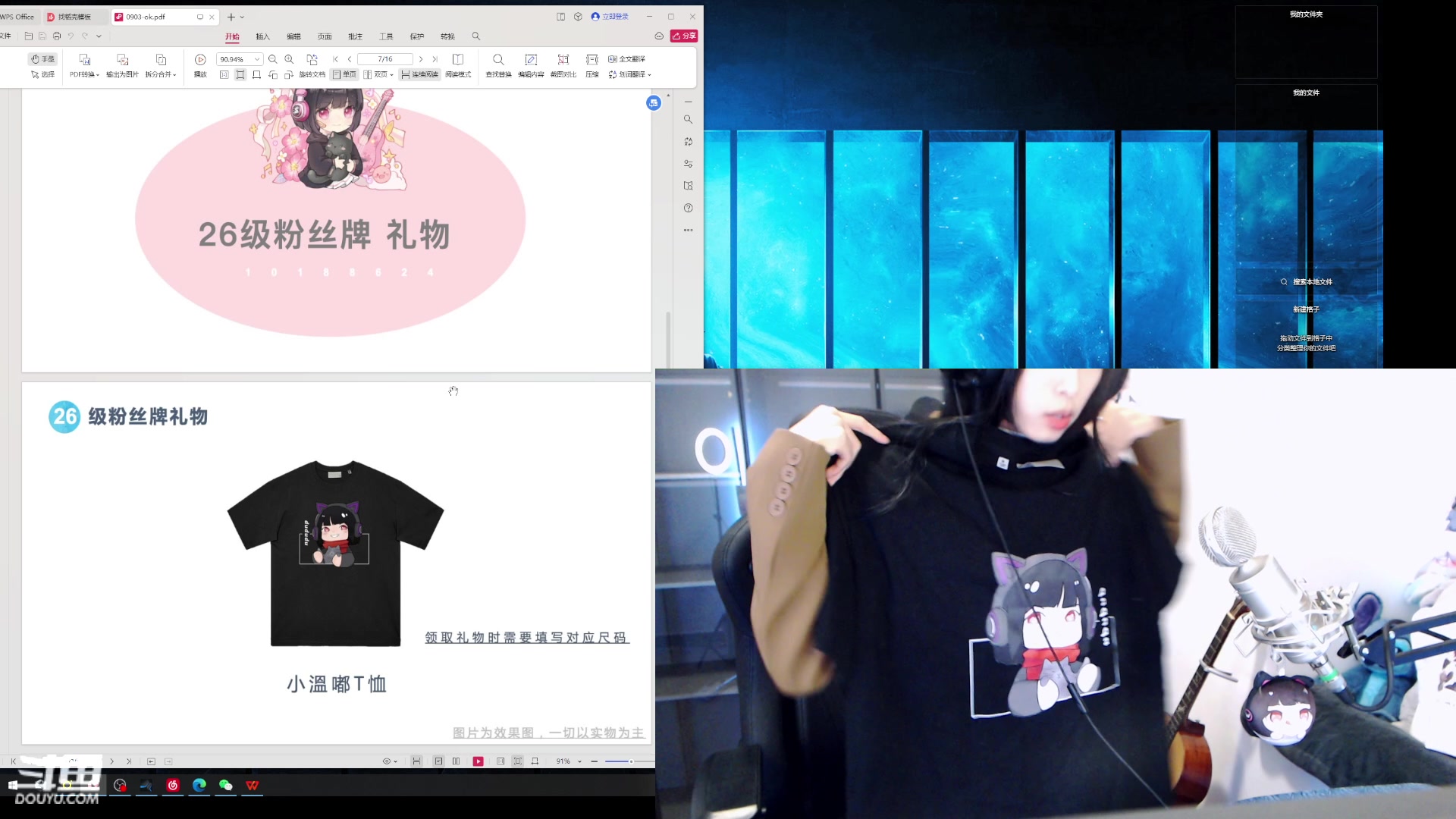【2023-09-03 19点场】小溫dududu：【小奶团】小溫学姐粉丝派对～（钻粉狂欢）