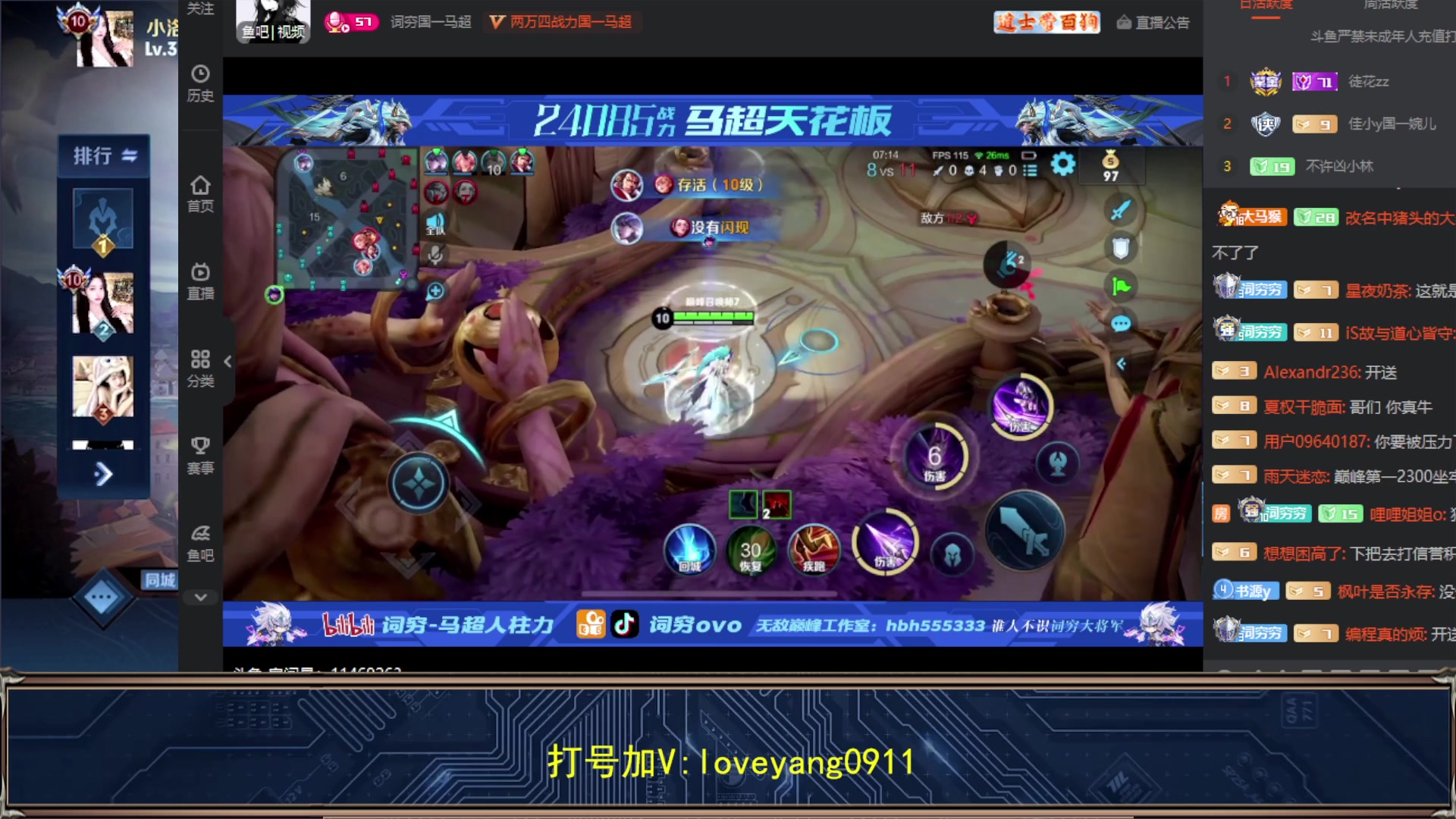 【2023-08-28 18点场】阳阳Yc：2w分貂蝉 稳国服
