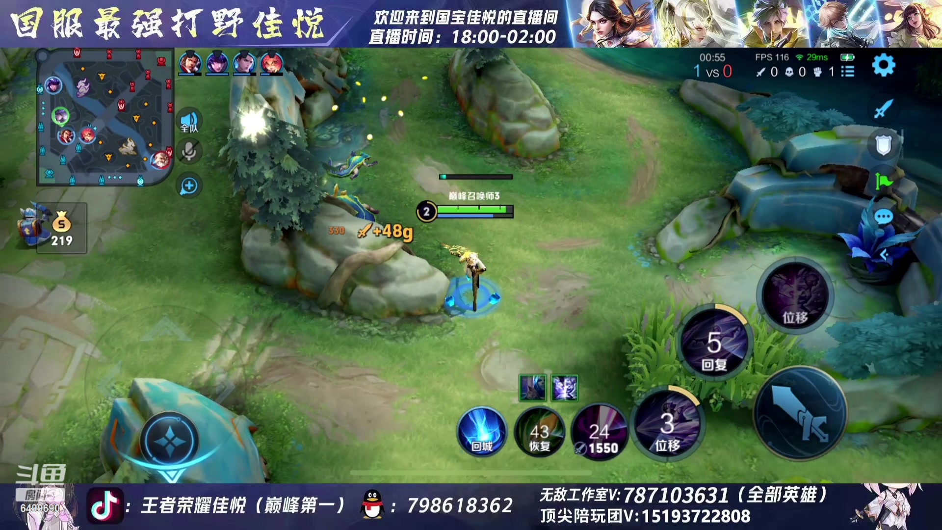 【2023-09-03 20点场】国宝佳悦：巅峰赛认真冲冲冲