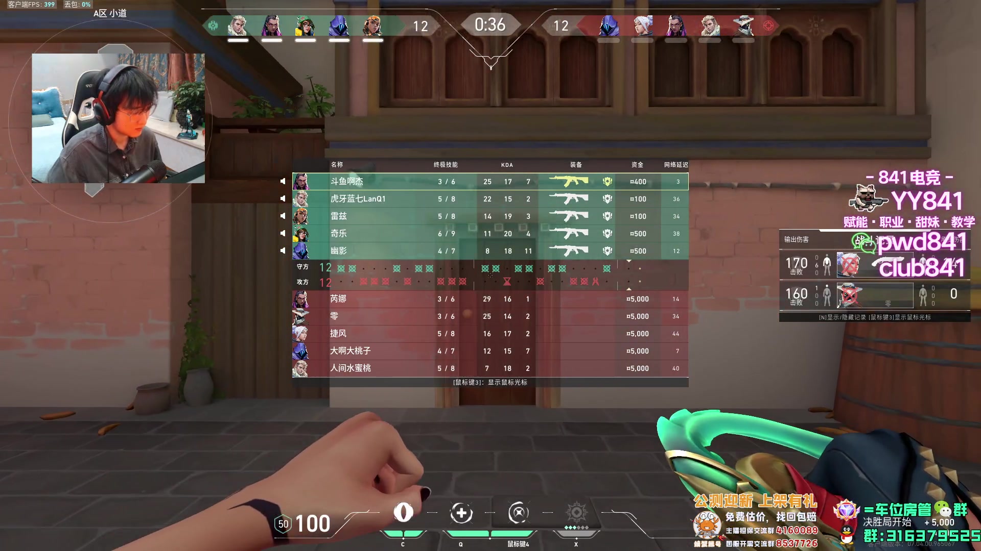 【2023-08-31 23点场】瓦罗兰特啊杰：【啊杰】适应适应16比9