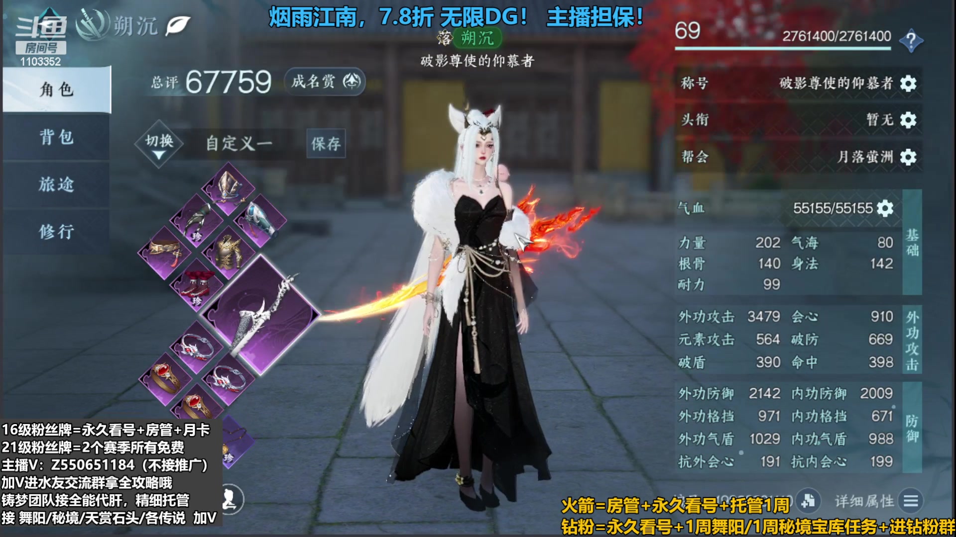 【2023-09-03 04点场】zz喷火龙：提升伤害/天赏石/H副本/探索/日常全能