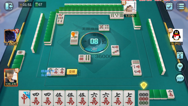 【欢乐麻将】靓旭的精彩时刻 20230903 18点场